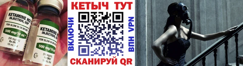 Кетамин ketamine  Северская 