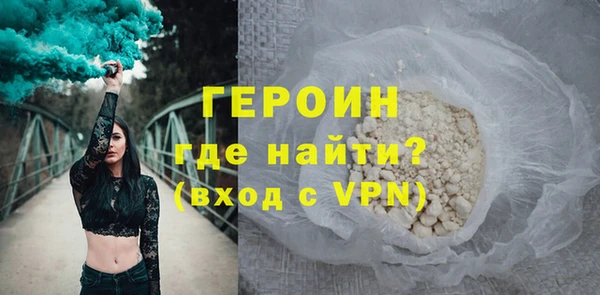 героин Абинск