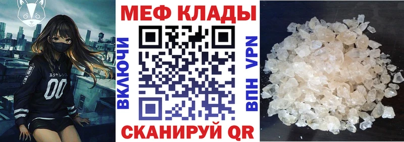 мега как зайти  Северская  Мефедрон мяу мяу 