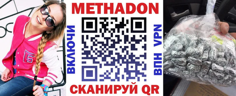 MEGA вход  Северская  МЕТАДОН VHQ 